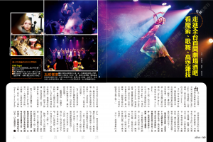 斐品行銷客戶｜LORE Taipei 全台第一間劇場式酒吧｜20201224商業周刊報導露出