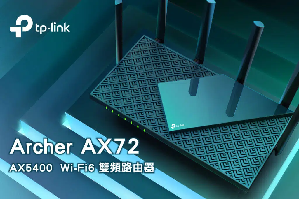 斐品整合行銷公關客戶｜TP-Link AX72 Wi-Fi 6網路路由器