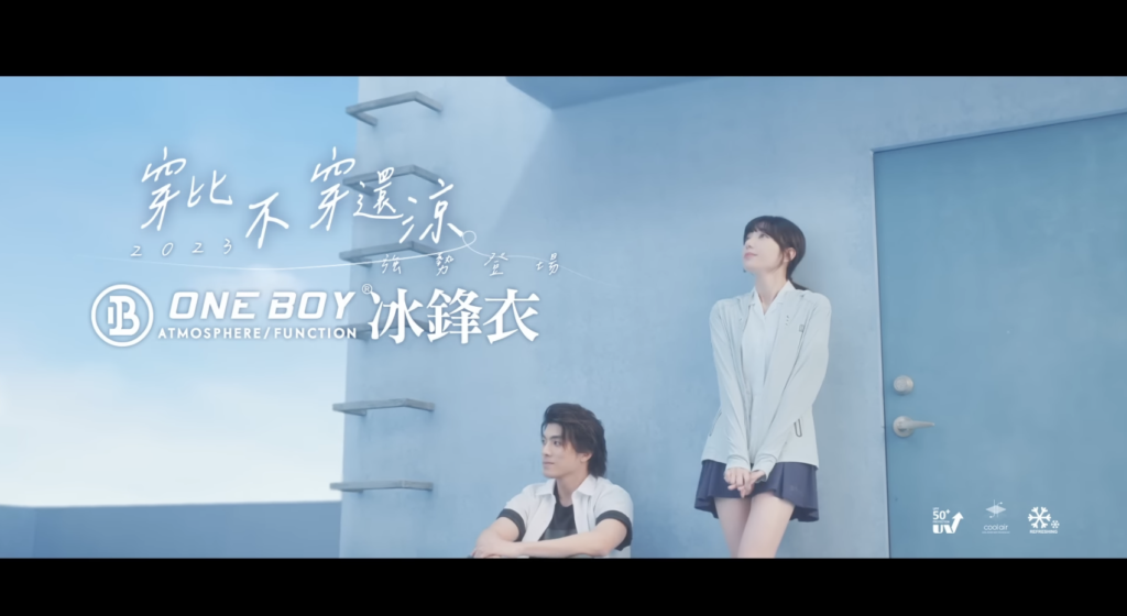 斐品整合行銷公關顧問有限公司｜ONEBOY、蝦皮都在做的洗腦廣告當道！三大行銷策略搶佔消費者眼球！