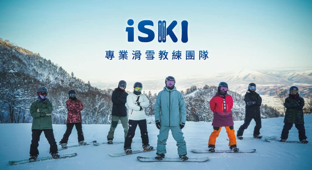 斐品整合行銷客戶｜iSKI 滑雪俱樂部