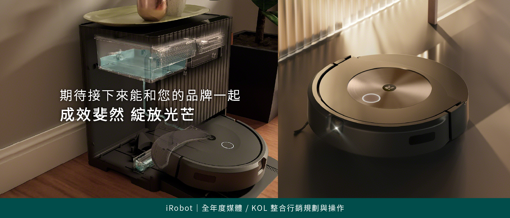 “iRobot掃地機器人”