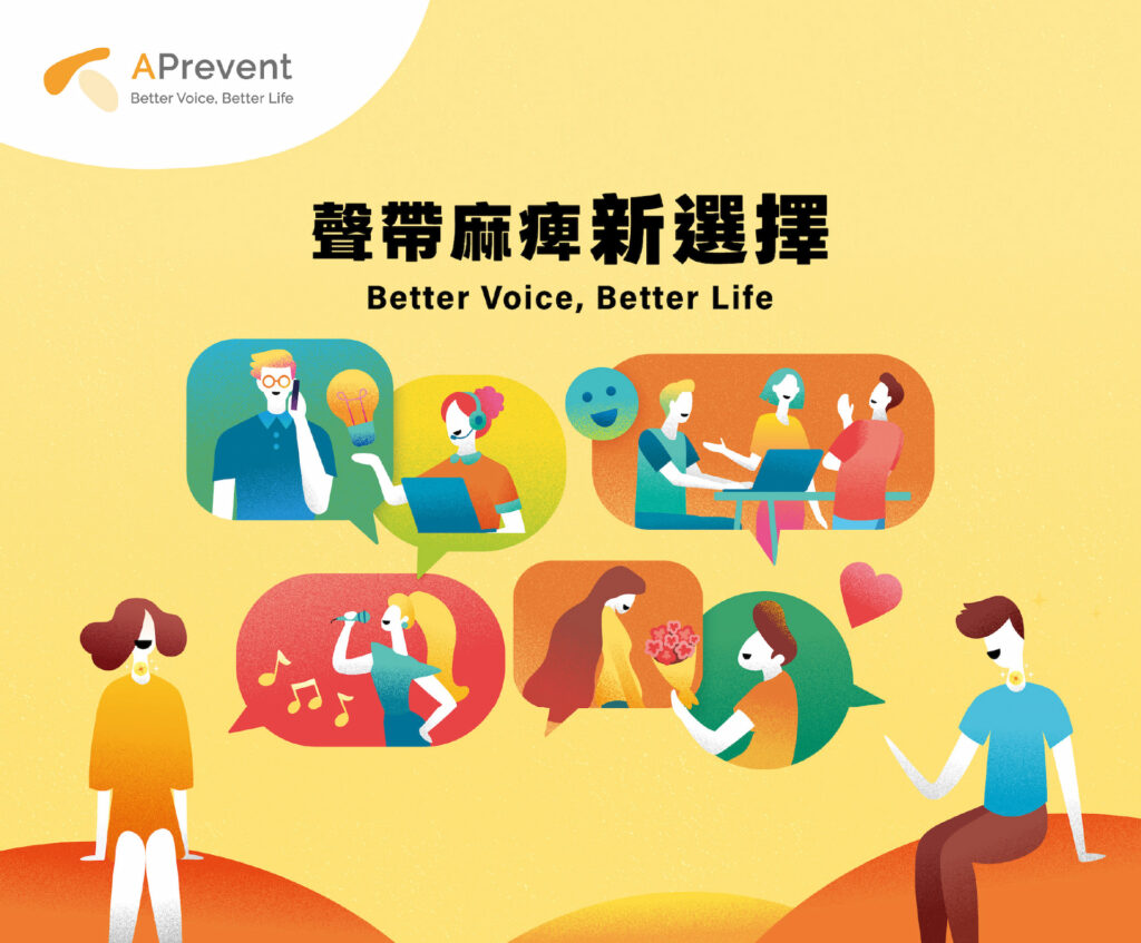 斐品整合行銷客戶⎜醫療科技品牌｜宇康生科 Aprevent