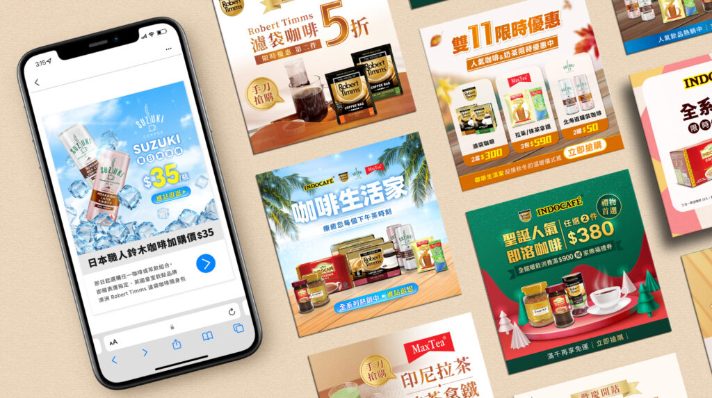 斐品整合行銷客戶｜咖啡茶飲品牌宇滙太平洋｜數位廣告視覺設計