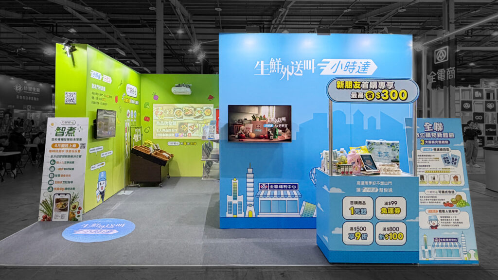 斐品整合行銷客戶⎜全聯福利中心