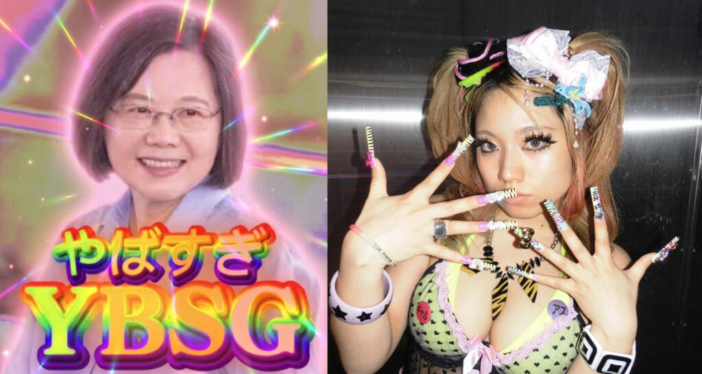 斐品整合行銷公關顧問有限公司｜YBSG 是什麼意思？常見網路流行語與 5 大社群趨勢分享，助力品牌打造高話題度內容！