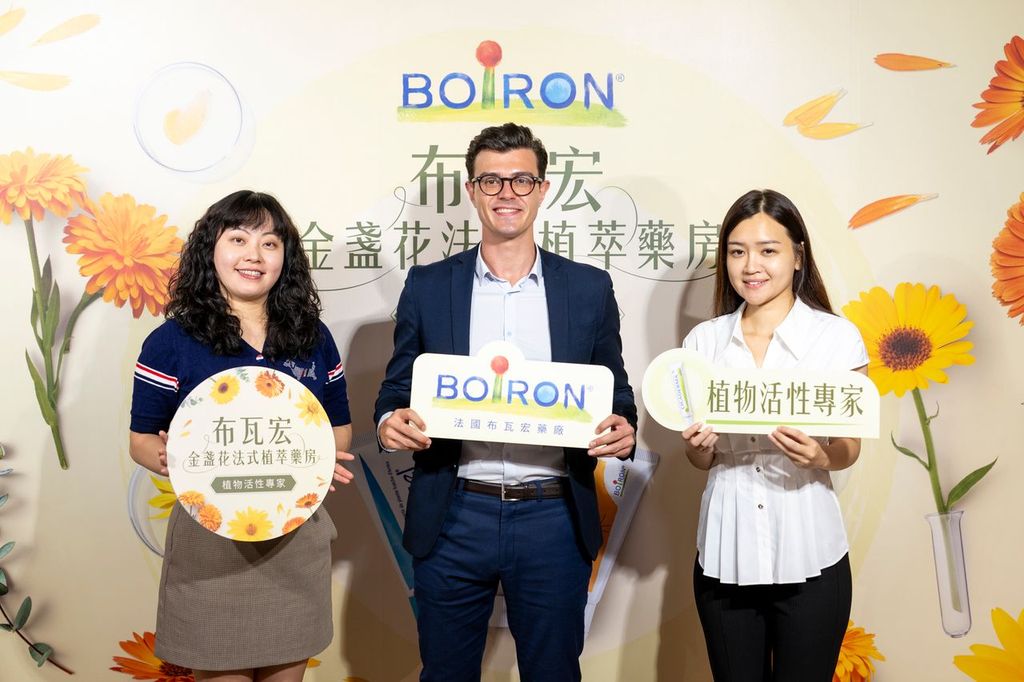 斐品整合行銷客戶⎜法國品牌 BOIRON 布瓦宏｜保瑞聯邦集團