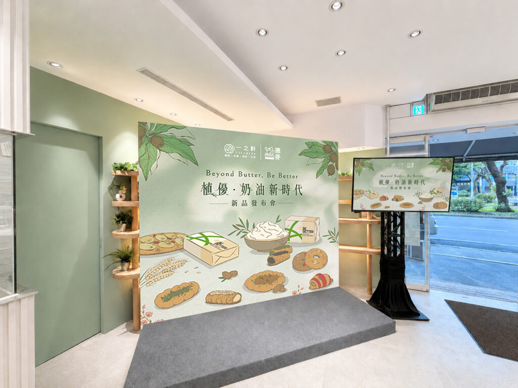斐品整合行銷客戶⎜一之軒幸福烘焙、德麥食品