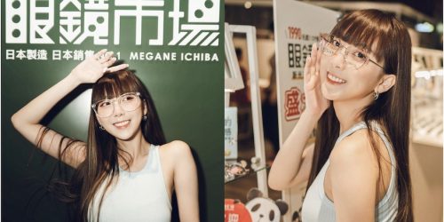 斐品整合行銷公關客戶｜眼鏡市場Megane Ichiba｜日本銷售No.1眼鏡品牌